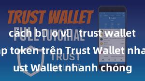 cách bảo vệ trust wallet Cách swap token trên Trust Wallet nhanh chóng